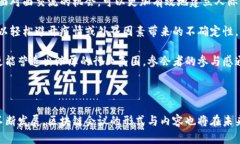 jiaoti区块链会议解读：透视行业动态与未来趋势