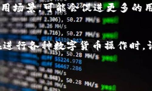 如何在比特币钱包中实现TRC20转账：详细指南与常见问题解答标

关键词：比特币钱包, TRC20, 数字货币, 钱包使用指南关

引言
在当今数字货币市场上，用户对不同区块链网络的需求日益增加。比特币（Bitcoin）是最早的加密货币之一，而TRC20则是基于波场（TRON）网络的代币标准。尽管它们各自有不同的特点和用途，但用户有时需要在比特币钱包中实现TRC20的转账。这篇文章将详细介绍如何在比特币钱包中进行TRC20转账的相关知识，并解答一些常见的问题。

TRC20是什么？
TRC20是波场（TRON）网络上的一种代币标准，类似于以太坊的ERC20。TRC20代币可以在TRON区块链上被创建和管理，拥有智能合约的特性，使得开发者可以根据特定的需求创建各种各样的应用程序和代币。TRC20代币通常用于进行交易、支付和其他金融活动，具有高效、低成本的交易优势。

为何使用比特币钱包进行TRC20转账？
虽然比特币和TRC20代币在技术上是不同的，但用户可能会因为以下几个原因而希望在比特币钱包中进行TRC20转账：
ul
    li统一管理：用户希望在一个钱包中管理多种数字货币。/li
    li安全性：比特币钱包通常提供较高的安全性，用户希望借此保护其TRC20代币。/li
    li操作便捷：熟悉比特币钱包界面的用户可能希望在直接操作中实现其他代币的转账。/li
/ul

如何在比特币钱包中实现TRC20转账
首先要明确的是，传统的比特币钱包并不支持TRC20代币的直接转账。这是因为比特币钱包主要是为比特币交易设计的，无法处理TRC20代币的转账。然而，用户仍然可以通过以下步骤实现TRC20的转账：

h4步骤一：选择多币种钱包/h4
为了实现TRC20的转账，用户可以选择一个支持多种数字货币的钱包。这种钱包通常支持比特币、以太坊、TRON及其代币。推荐的一些多币种钱包有Trust Wallet、Atomic Wallet等。

h4步骤二：创建TRC20钱包地址/h4
在多币种钱包中，用户需要创建TRC20的钱包地址。根据钱包的指引，用户可以方便地生成新的TRC20地址。每个TRC20代币都有自己的地址，用户需要确保地址的正确性，以避免资金的丢失。

h4步骤三：进行TRC20转账/h4
一旦TRC20地址创建完成，用户可以通过输入接收者的地址、转账数量等信息进行转账。在确认所有信息准确无误后，提交转账请求。

可能相关的问题
h41. 什么是多币种钱包，它与比特币钱包有什么区别？/h4
多币种钱包是指一种支持多种数字货币的电子钱包，而比特币钱包仅用于管理比特币。多币种钱包允许用户在一个界面中存储和管理多个数字资产，支持更广泛的交易需求。

h42. 如何确保我的TRC20转账安全？/h4
确保TRC20转账安全的方法包括：使用知名的多币种钱包、开启二步验证（2FA）、定期备份钱包及其私钥、不随意点击可疑链接等，确保用户私钥和钱包信息不被泄露。

h43. TRC20代币与其他代币标准有何不同？/h4
TRC20代币是波场网络上的代币标准，具有快速的交易确认时间和较低的交易费用，而ERC20是以太坊网络上的代币标准，当中智能合约的特性也有所不同，开发环境和应用场景也各自不同。

h44. 如何在TRON网络上查询我的TRC20余额？/h4
用户可以通过波场区块链浏览器（如TronScan）查询TRC20余额。通过输入钱包地址，用户可以查看与该地址相关的代币余额、历史交易记录等信息。

h45. TRC20代币是否可以转换为比特币？/h4
TRC20代币可以通过去中心化交易所或中心化交易所进行转换为比特币。用户需要选择合适的交易平台，提交相应的交易请求，然后按照平台的指引完成交易。

h46. 未来TRC20和比特币的市场前景如何？/h4
数字货币市场不断发展，各种代币及其技术将继续演化。比特币作为数字货币的先锋可能仍将保持其市场地位，而TRC20代币则依靠其高效的交易能力和应用场景，可能会促进更多的用户使用波场网络。两者的前景将取决于市场需求、技术发展及监管政策等多种因素。

总结
本文介绍了TRC20代币的相关知识，以及如何在比特币钱包中实现TRC20转账的步骤和注意事项。用户需选用合适的钱包工具，确保安全地进行转账操作。在进行各种数字货币操作时，请务必关注安全性、交易成本和平台选择。

如果您还有其他关于比特币或TRC20代币的问题，欢迎在评论区留言，我们将一一进行解答！