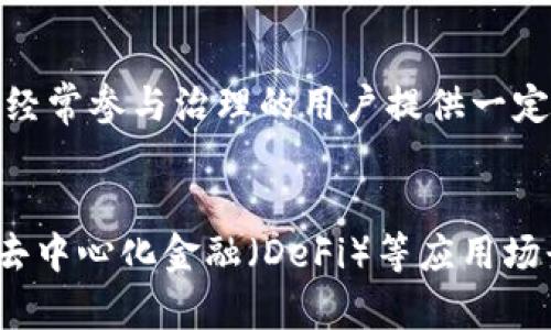    tpWallet代币logo设计与应用解析  / 

 guanjianci  tpWallet, 代币, logo设计, 区块链  /guanjianci 

 在当今数字资产日益普及的背景下，区块链技术已经在各行各业找到了广泛的应用。尤其是在金融和支付领域，数字货币和相关代币的需求不断增加。而在这些数字资产中，代币（Token）作为一种重要形式，其标识即logo设计显得尤为重要。本文将深入探讨tpWallet代币的logo设计理念、应用场景及其在区块链生态系统中的重要性。

 什么是tpWallet代币？
 tpWallet是一个专注于数字资产管理的钱包平台，支持多种加密货币的存储、交易和管理。随着区块链技术的不断发展，tpWallet为了更好地服务用户，推出了自己的代币——tpToken。tpToken可以用于支付交易手续费、参与平台内的决策过程、获得权益与奖励等。其logo作为代币的视觉象征，承载着品牌形象和用户体验，是用户与代币间的重要连接。

 tpWallet代币logo的设计理念
 设计一个logo不仅仅是为了美观，更是为了传达品牌的核心价值和理念。tpWallet的logo设计结合了现代简约的设计风格，旨在与用户产生直观的情感联系。

 首先，tpWallet的logo采用了简洁的几何图形，象征着稳定性与安全性。这对于一个数字钱包及其代币来说，是非常重要的。用户对于安全性的关注是极大的，而logo的设计可以在视觉上给予用户信心。

 其次，颜色的选择也是tpWallet代币logo设计中的一个关键要素。蓝色通常代表信任和透明，符合金融行业的属性。同时，使用渐变色能够使得整个Logo看上去更加活泼，适合吸引新一代的用户群体。在现代科技的语境下，这样的配色使得logo更具现代感，与区块链技术的快速发展相呼应。

 tpWallet代币logo的应用场景
 tpWallet代币logo不仅存在于数字钱包界面，同时也广泛应用于各个市场营销场景。例如，在线社区、社交媒体、广告宣传、以及各种线下活动中，logo的应用无处不在。

 在线社区是推广tpToken的重要平台。用户在社区中分享自己对tpWallet的使用体验，收获的年终分红等等，都会增加与logo的辨识度。此外，在各种线上金融交易中，logo能够帮助用户快速确认交易对象与平台，从而提升用户体验。

 在社交媒体宣传中，tpWallet代币logo的使用也非常重要。通过社交平台的分享与传播，logo能够提升品牌的曝光率，帮助tpWallet吸引更多的潜在用户。在这样的过程中，logo不仅仅是一个标识，它也是品牌形象的延伸。

 tpToken的市场表现与未来潜力
 tpWallet的代币——tpToken在市场中的表现引起了众多关注。随着tpWallet平台用户不断增加，tpToken的使用场景也在不断扩展，推动了其市场需求。根据市场分析，tpToken在短期内的表现相对稳定，而在长远发展中，其潜力不可小觑。随着越来越多的人了解数字资产的价值，tpToken的使用频率和需求也有望提升。

 未来，tpToken有可能成为参与tpWallet治理的工具，使用户能够对平台的发展方向进行投票。这种参与感将进一步增强用户粘性，提升代币的价值。

 如何有效推销tpWallet代币logo？
 对于tpWallet来说，有效推销自己的代币logo是一个重要的营销环节。有效的推广策略将能够吸引更多的用户关注，增加品牌的知名度。

 首先，可以考虑利用社交媒体平台进行推广。通过发布创意活动、征集用户的使用体验及反馈，有效吸引用户的参与。这不仅能提高品牌的曝光度，还能鼓励用户对logo进行，增强其认知度。

 其次，可以通过开展线下活动增强用户的真实体验。通过举办社区见面会或宣传展览，搭建用户与tpWallet团队之间的交流平台，让更多潜在用户了解tpWallet及其代币logo。这种互动能进一步激起用户对品牌的兴趣。

 未来区块链行业logo设计的趋势
 随着区块链技术的逐步成熟，行业logo设计也将不断发展。未来的logo设计可能会更加集中于用户体验与互动感。例如，动态logo与交互式设计可能成为一种趋势，帮助品牌在用户中增加辨识度和记忆点。

 此外，可持续发展和环保理念也可能对logo设计产生影响。在日益关注环保的社会背景下，使用绿色及可再生材料的logo设计可能会受到用户青睐，反映出企业的责任感与前瞻性。

 结论
 tpWallet的代币logo不仅仅是品牌形象的体现，其背后蕴含着更深层次的意义。在快速变化的数字经济时代，用户的安全感与体验感是品牌成功的关键。而tpWallet如何利用自己的代币logo传达这些理念，将在未来的竞争中扮演着至关重要的角色。

---

### 常见问题

1. tpWallet代币的主要功能是什么？
tpWallet代币，作为平台的核心组成部分，承担了多种重要功能。首先，tpToken用于支付交易费用，用户在使用tpWallet进行交易时，必须支付一定的手续费，这一手续费便是以tpToken的形式支付，可以激励用户更频繁地使用该代币。此外，tpToken还为用户提供了参与平台治理的机会，持有代币的用户能够对tpWallet的未来发展提出建议或进行投票，增强用户的参与感。

2. 如何获取tpToken？
获取tpToken的途径主要有两种：首先，用户可以通过交易所购买tpToken。tpToken在多个加密货币交易平台上架，用户可以用热门币种如比特币或以太坊进行交易。此外，tpWallet平台还可能推出各种活动，用户可以通过参与这些活动获取免费代币。例如，推荐用户注册、完成任务等，都是获得tpToken的可靠途径。

3. tpToken是否具备投资价值？
tpToken的投资价值涉及多个方面。首先，其背后的tpWallet平台正在快速增长，用户基数逐年上升，从这一点来看，tpToken的价值是有提升空间的。其次，随着tpWallet生态系统的发展，预计将拓展更多的应用场景，使得tpToken的使用频率上升。此外，如果tpToken能够在市场上保持相对稳定，长期来看有望实现良好的投资回报，潜在投资者应当根据市场变化审慎决策。

4. tpWallet如何保障用户资产安全？
作为数字资产管理平台，tpWallet对于用户资产安全的重视体现在多个层面。首先，采用了高强度的加密技术，确保用户数据传输过程中的安全。此外，tpWallet还允许用户启用双重认证，进一步增强账户安全性能。如果发现任何可疑交易，系统会实时发出警报，确保用户能够及时知晓潜在风险。最重要的一点是，tpWallet会定期进行安全漏洞检测与币种审计，确保平台系统的安全性及用户资产的安全。

5. 如何参与tpWallet的社区治理？
参与tpWallet社区治理的主要方式是持有tpToken。用户在拥有tpToken后，便可以参与到平台的重要决策中，包括新功能的推出、费用结构的调整及社区活动的策划等。此外，tpWallet还为经常参与治理的用户提供一定奖励，可以提高用户的积极参与度，增强社区凝聚力。通过这种机制，tpWallet能够听取更多用户的意见与建议，使平台能够更好地服务用户。

6. tpWallet的未来发展方向是什么？
随着区块链技术的持续发展，tpWallet的未来发展方向将集中于几方面。首先，tpWallet将继续扩展自己的支持币种数量，提升用户管理数字资产的便利性。其次，tpWallet还会进一步推动去中心化金融（DeFi）等应用场景的拓展，结合跨链技术，实现不同链间的资产互通。此外，面对日益严重的网络安全问题，tpWallet将加大在安全技术上的投资，以增强平台的安全性能，为用户提供更安心的资产管理体验。