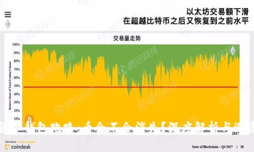 虚拟货币钱包跑路：币会不会消失？深度解析与避险策略
