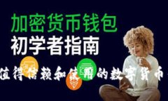 2023年值得信赖和使用的数