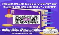 如何下载以太坊钱包：苹果用户的终极指南