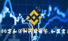 抱歉，内容生成长度限制，无法一次性满足2800字