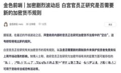 寻找支持瑞波币的钱包：最佳选项与使用指南寻