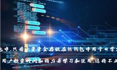   比特币多重签名冷钱包使用指南：安全存储与管