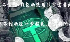   usdt钱包使用安全性分析及被盗原因剖析  关键词