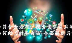 思考一个符合大众用户搜索需求并且的优质  区块