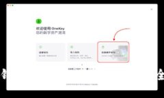 以太坊钱包兑换人民币期货的全面指南
