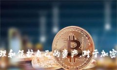 jiaotitpWallet主网查询指南：如何快速获取主网信息
