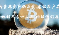 baioti如何使用tpWallet进行以太坊收款：全面指南