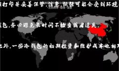 biaozi如何将SHIB放入冷钱包：详细指南及注意事项